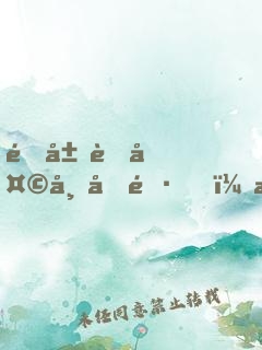 開局荒天帝兄長，我獲得滿級(jí)悟性